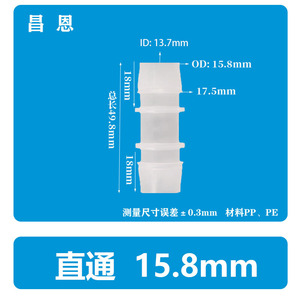 Tuyau droit à extrémité plate en plastique résistant à la corrosion et aux hautes températures, 15,8 mm, tuyaux égaux en forme de pagode, tuyaux composites - Product Image 2