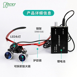 Loupe dentaire binoculaire 3,5x avec bandeau et lumière LED pour usage médical - Product Image 3