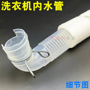 Tuyau d'extension de vidange pour lave-linge Little Swan, 41 cm, accessoire en PVC pour raccordement de tuyau de trop-plein - Product Image 4