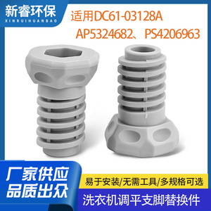 Patins de support d'équilibrage durables en plastique pour machine à laver DC61-03128A AP5324682 PS4206963 - Product Image 4