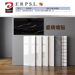 Yh 039 PVC-Wandaufkleber 30x60cm 6 Stück pro Packung Digitaldruck Keramikfliesen-Design Glanzlackierung Heimdekoration - Product Image 3