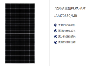 Paneles solares <span class=keywords><strong>JA</strong></span> 530W-555W High Out Put 25 años de garantía - Product Image 2