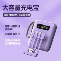Mini Power Bank transfrontalier certifié 3C, grande capacité 10000 mAh avec alimentation mobile à quatre fils, personnalisation cadeau