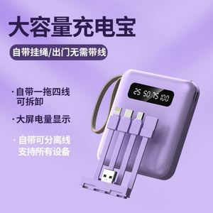 Mini Power Bank transfrontalier certifié 3C, grande capacité 10000 mAh avec alimentation mobile à quatre fils, personnalisation cadeau - Product Image 4