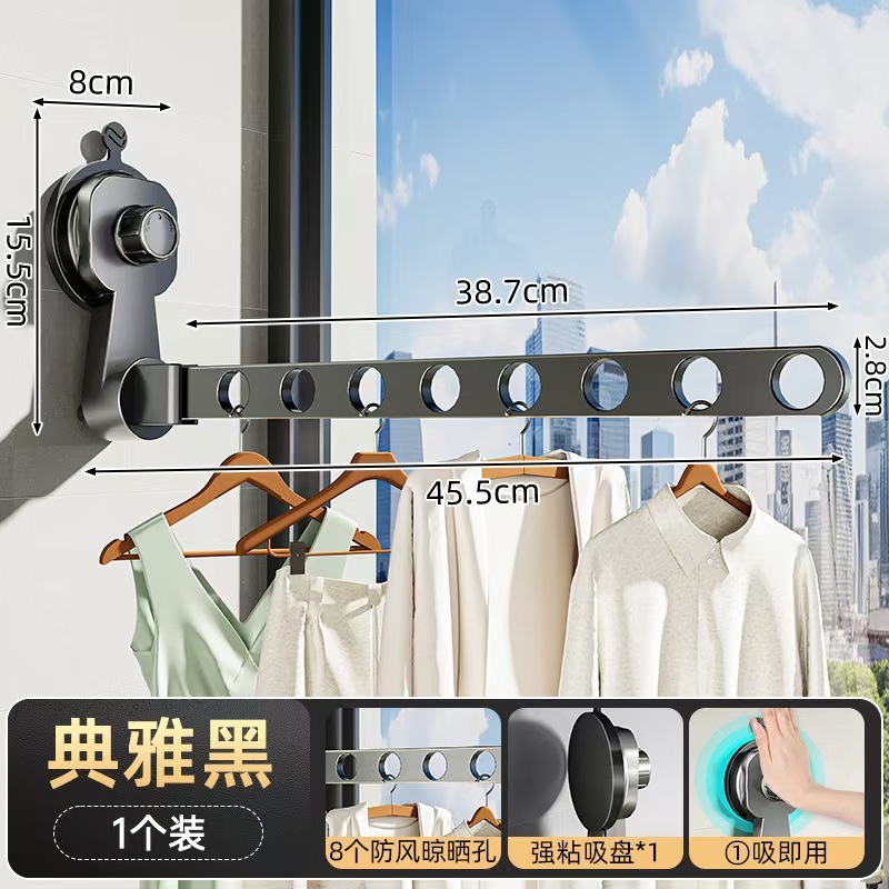 Textured Black - Suction Cup Folding Clothes Rack [1 Fold, 8 Holes]