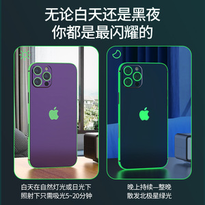 ไอโฟน 15 ฟิล์มกรอบด้านข้างเรืองแสงในเวลากลางคืนสติกเกอร์ป้องกันสำหรับเคสโทรศัพท์มือถือไอโฟน 14 โปรแม็กซ์ - Product Image 5