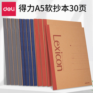 Deli A5 Soft Cover Notebook 30 Pages Lexicon Style Business Office Use - Product Image 1