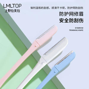 LMLTOP Tondeuse à sourcils 3 pièces en acier inoxydable avec filet de protection pour femmes A0296 - Product Image 1