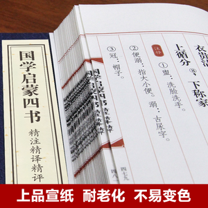 Set di Quattro <span class=keywords><strong>Libri</strong></span> e Cinque <span class=keywords><strong>Classici</strong></span> (Laozi) in Formato 8vo, Carta Xuan, Rilegatura a Filo, Confezione Regalo per Collezionisti Adulti - Product Image 3