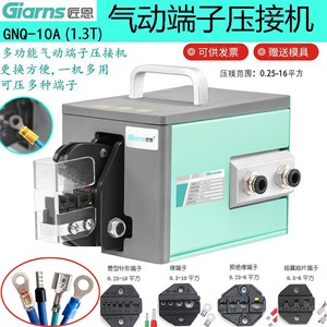 Craftsman's Grace GNQ-10A <b>Pneumatic</b> Crimping Machine For Tubular Terminals Copper Nose Pressing <b>Tool</b> - Product Image 5