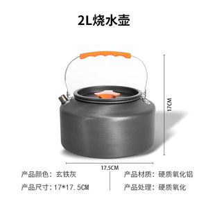 Bouilloire portable d'extérieur 3-4L, cafetière légère pour le camping, la randonnée et les pique-niques - Product Image 5