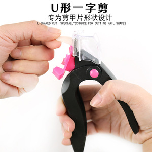 U-shaped nail clippers, multi-functional French clippers, acrylic gel nail extension and shaping scissors, nail art <b>tools</b>. - Product Image 4