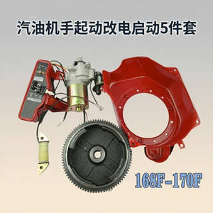 168F/170 <b>Generator</b> Manual to Electric Starter Conversion Modification Kit with 2-3KW Motor Magnet Starter Switch New Condition - Product Image 2