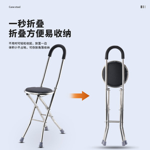Canne-de-walk-in Hengchang à quatre pieds avec cadre métallique renforcé et siège antidérapant pour seniors, usage extérieur - Product Image 5