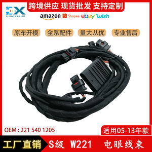 Arnés de sensor de aparcamiento Mercedes-Benz Clase S W221 2215401205 con revestimiento de nailon IP65 para radar del parachoques delantero - Product Image 5