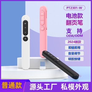 Seewo Wireless Laser Pointer 45x152x20mm Ppt Page Turner 2.4G With Dry Cell <b>Battery</b> <b>Operated</b> - Product Image 5