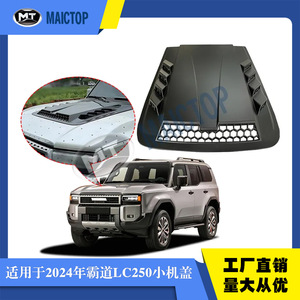 Small <b>hood</b> for the 2024 Prado FJ250 and Prado LC250 <b>engine</b> <b>hood</b>. - Product Image 5