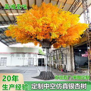 Árbol de Ginkgo Artificial Shenghong de Gran Tamaño con Diseño Hueco para Decoración de Exteriores - Product Image 2