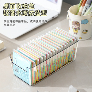 Desktop <b>Storage</b> <b>Box</b> Acrylic Transparent Long Rectangular With Stripe Pattern For Stationery Organizing - Product Image 1