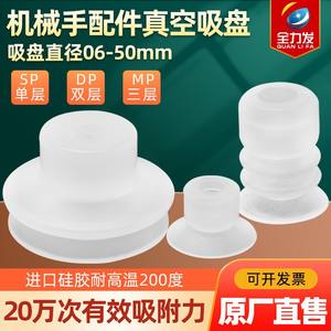 Ventosa Robótica para Brazo Robótico, Cabezal Pequeño, Boquilla Neumática Industrial de Silicona, Capa Simple, Doble o Triple, Venta al por Mayor - Product Image 5