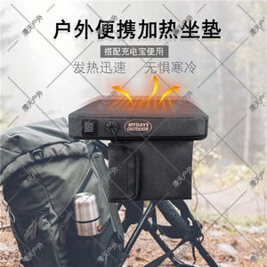 Mydays Outdoor Heated Seat <b>Cushion</b> Khaki <b>Rectangular</b> With Three Temperature Settings For Camping - Product Image 2