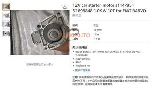 <span class=keywords><strong>Motor</strong></span> de Arranque CORKIAUT 12V 99655 51899848 S114-951B C489 140913 Conjunto de <span class=keywords><strong>Motor</strong></span> de Arranque para FIAT - Product Image 3
