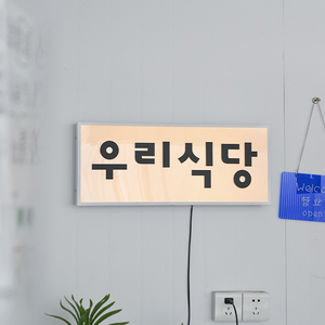 Panneau d'affichage personnalisé de caisson lumineux de porte de magasin coréen à la mode et haut de gamme - Product Image 3