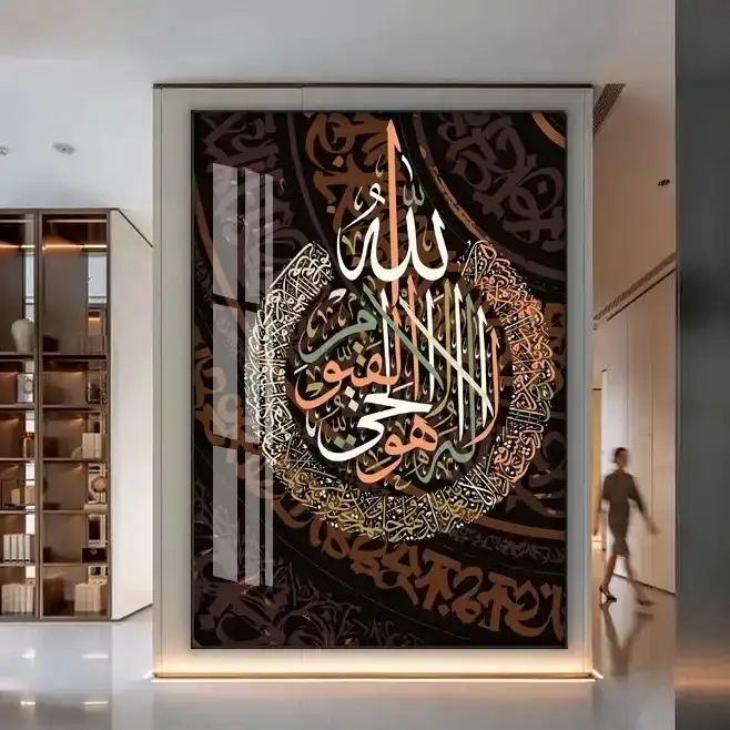 이슬람 벽 장식 럭셔리 이슬람 벽 예술 아랍어 이슬람 포스터 도자기 유리 그림 알루미늄
