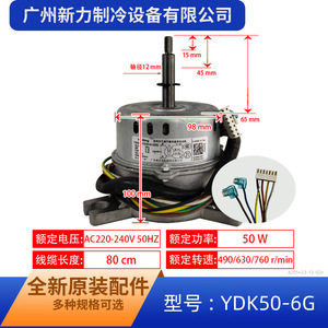 Moteur de ventilateur de climatiseur Welling Ydk50 6g 220-240V 50Hz 6 pôles asynchrone pour unité extérieure - Product Image 3