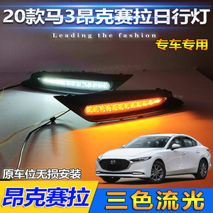 Luz de circulación diurna LED antiniebla para Mazda3 Axela 2020 2021 2022 con señal de giro secuencial 12V ABS/PC impermeable - Product Image 5