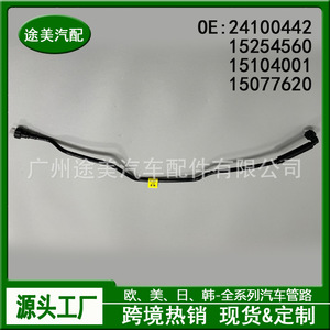 Tubo de Suministro de Combustible Chevrolet 24100442 para Camionetas y Cadillac Escalade, Pieza de Repuesto - Product Image 2