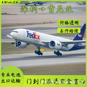 Anda Xun Logistics Batteries au lithium FedEx Express Kenya Fret aérien Porte à porte DDP DDU Transport de marchandises dangereuses - Product Image 3