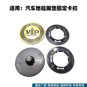 Decimal Car Carpet <b>Clips</b> VIP Double Layer Floor Mat <b>Buckle</b> Button Plastic Fastener For Replacement Repair - Product Image 2