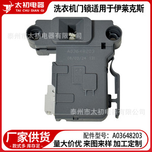 Cerradura de Puerta para Lavadora Electrolux A03648203, Pieza de Plástico Resistente - Product Image 5