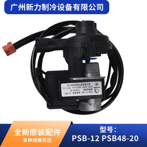ปั๊มน้ำทิ้งคอนเดนเสทแท้รุ่น PSB-12 ปั๊มระบายน้ำไฟฟ้าสำหรับอะไหล่เครื่องปรับอากาศ - Product Image 4