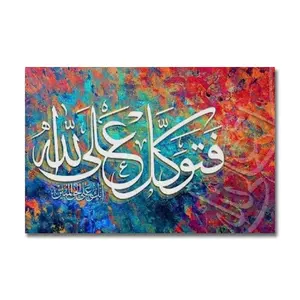 Calligrafia araba da parete arte cristallo di vetro dipinti di design colorato decorazione moderna della parete arredo arabico arte islamica moderna