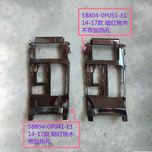 Panel de consola central para Toyota Reiz 2010-2017 color nogal rojo oscuro con orificio para calefacción 58804-0P041-E1 - Product Image 1