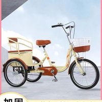 Tricycle à pédales transfrontalier DomeRide YSD-006, Véhicule de loisirs, de transport de marchandises et d'exercice pour personnes âgées, pour la livraison de nourriture, capacité 150 kg