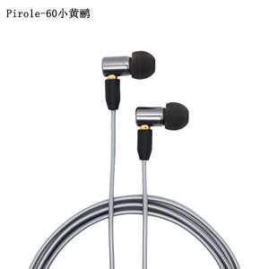 Audífonos Intrauditivos Metálicos Pirole 60 Little Oriole, 20Hz 20kHz 16 Ohm, Sonido Equilibrado para Dormir, Jugar, Karaoke, Hi-Fi, Cómodos de Usar - Product Image 4