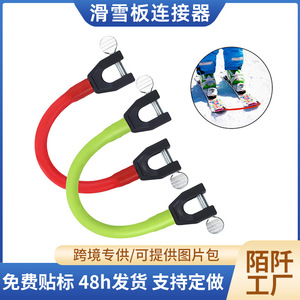 Ski Connector Adjustable Height <b>Silicone</b> <b>Pad</b> For Ski Wedge Aid Outdoor Snow Sled Accessories - Product Image 5