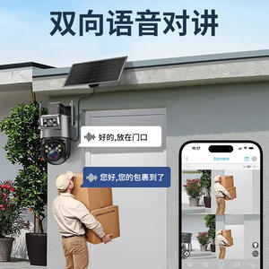 Cámara UBOX con Energía Solar, 6MP, Zoom 20X, Vigilancia Panorámica, Uso Interior y Exterior, con Intercomunicador y Función de Alarma - Product Image 2