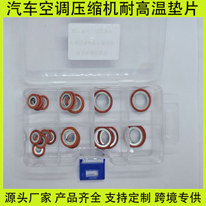 Kit de Juntas para Compresor de Aire Acondicionado Automotriz Ford, 30 Piezas, Repuestos de Reparación - Product Image 5