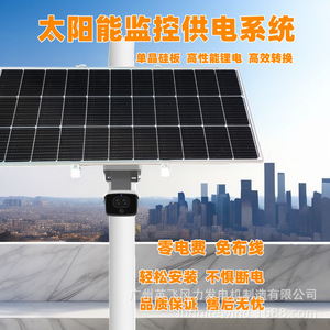 Fuente de Alimentación para Monitoreo de Paneles Solares, 12V, Sistema de Seguridad para Exteriores - Product Image 3