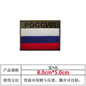 ロシアバッジフックとループ戦術的なパッチ衣料品バックパック - Product Image 2