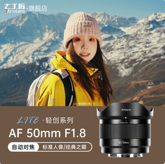 50mm F/1.8 Autofocus Prime Lens for Sony, Fujifilm and Other Mirrorless Cameras