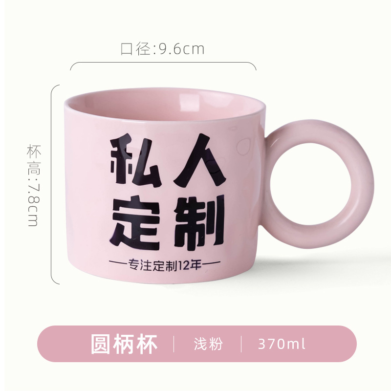 Taza con asa redonda - rosa claro