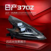 Phare LED pour Nissan 370z 2008-21, ensemble de phares modifiés, feux de jour LED, clignotants, lentille de phare