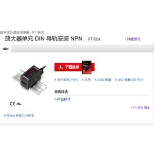 ชุดขยายสัญญาณ Keyence Ft-50A แบบติดตั้งบนราง Din พร้อมเซ็นเซอร์อุตสาหกรรมแบบ Npn Output - Product Image 1