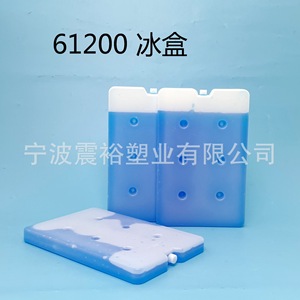 Shinyu Ice Pack 19x29.5x2.6 Cm Reusable Blue Ice Food Grade Cooling For Cold Chain Transport - Product Image 5