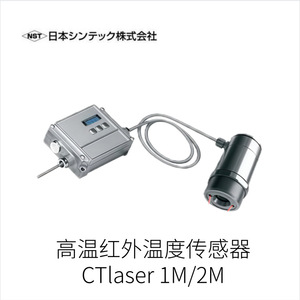 เซ็นเซอร์วัดอุณหภูมิอินฟราเรด Nst CtLaser 1M2M มาตรฐาน IP55 ได้รับการรับรอง RoHS สำหรับการตรวจสอบสภาพแวดล้อมภายในบ้าน - Product Image 2